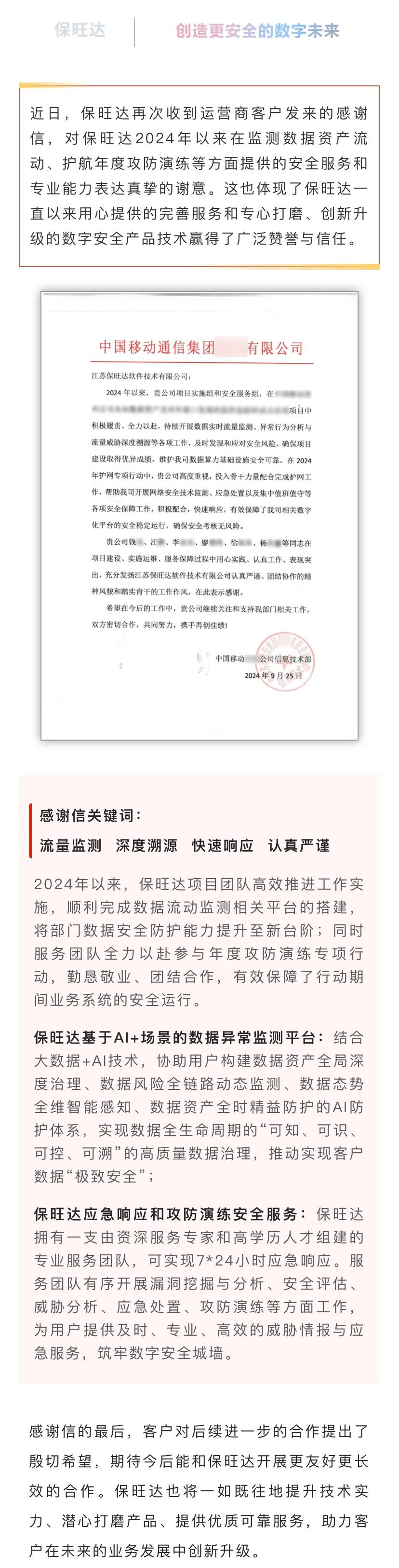 专心做好效劳，，，，专心打磨产品|lehu乐虎一连提升效劳能力获得运营商客户认可